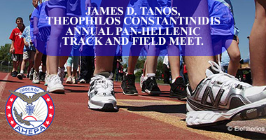 James D. Tanos, Theophilos Constantinidis Annual Pan-Hellenic Track and Field Meet